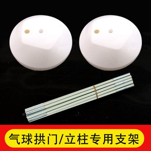 结婚庆开业气球拱门支架婚礼场景