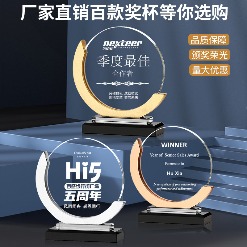 金属半圆水晶奖杯定制定做高档大气年会比赛颁奖纪念品月度教师节