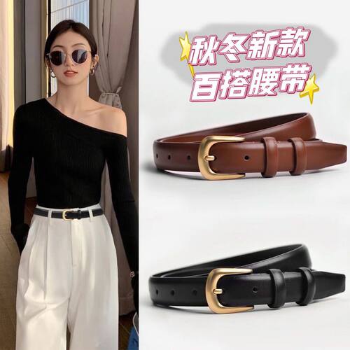 皮带女士女款韩版时尚百搭简约腰带装饰新款针扣腰带瘦子专用