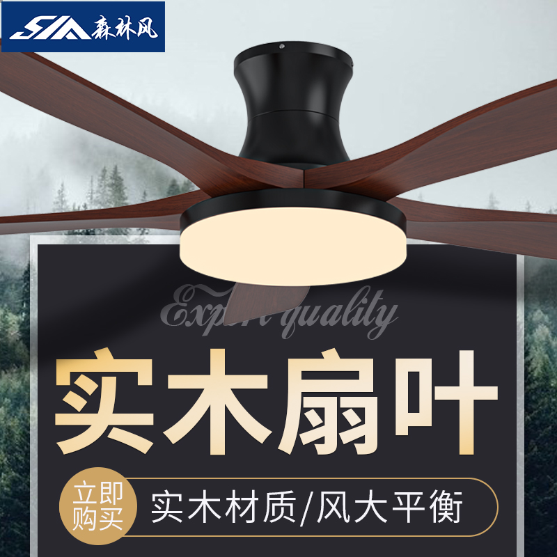 森林风实木客厅吸顶LED风扇一体 静音变频餐厅吊扇灯 吊顶风扇灯