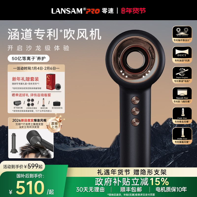 LANSAM零速电吹风机家用等离子护发等离子理发店专用高速速干风筒