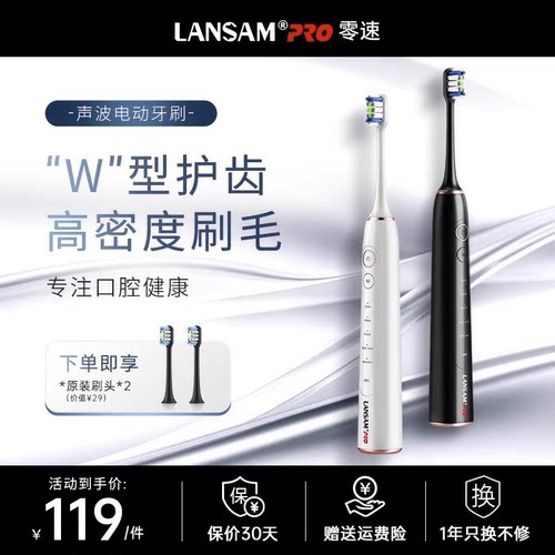德国LANSAM电动牙刷成人超声波