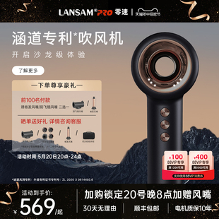 LANSAM零速电吹风机负离子护发家用理发店专用高速速干风筒大风力