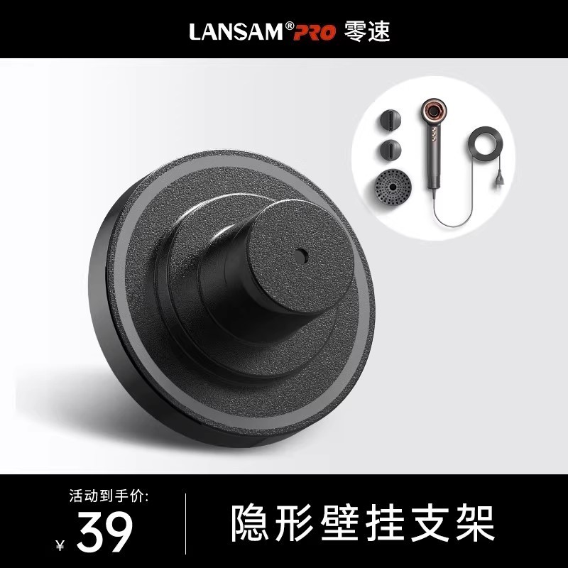 吹风机壁挂式免打孔支架