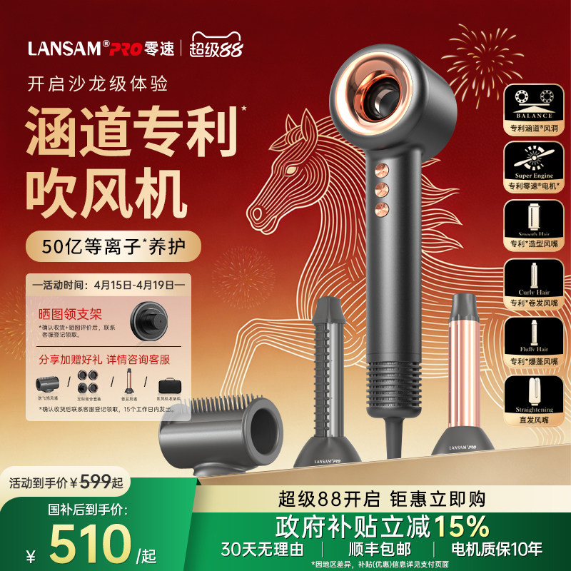 LANSAM零速电吹风机家用负离子护发等离子理发店专用高速速干风筒