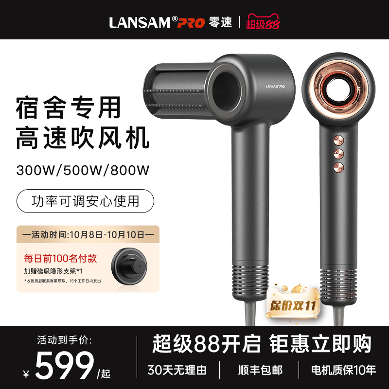 LANSAM零速涵道专利吹风机宿舍用