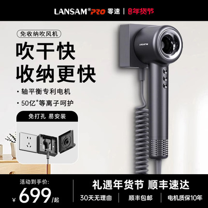 LANSAM酒店吹风机壁挂式宾馆专用客房浴室风筒卫浴家用大风力速干