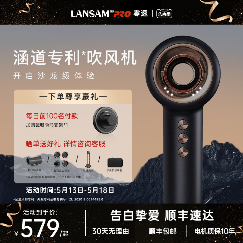 LANSAM零速电吹风机负离子护发家用理发店专用高速速干风筒大风力