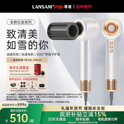 LANSAM零速电吹风机家用风筒护发负离子高速速干大功率无叶大风力