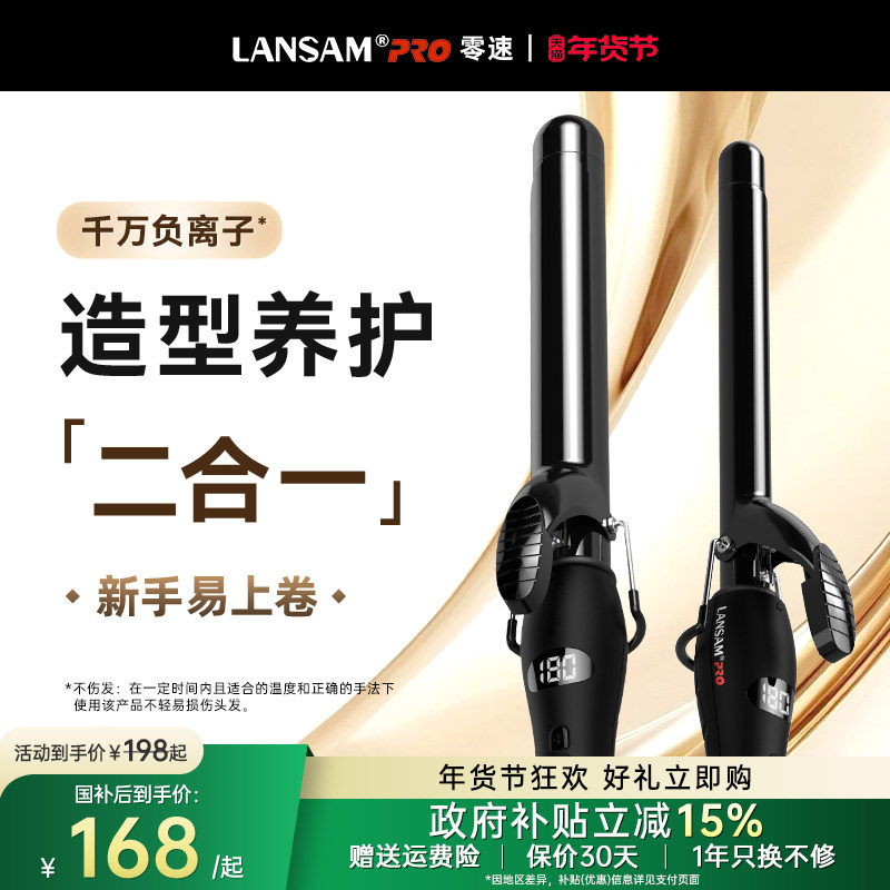 LANSAM卷发棒大卷电卷棒陶瓷卷发器不伤发梨花烫发器加长版32MM,个人护理/保健/按摩器材,其它美发工具,淘宝优惠券,粉丝福利购,淘宝优惠卷