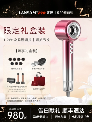 [Версия подарочной коробки] Lancam High -Speed ​​Dricher Dosemer Home сильная ветровая энергия ионный уход за волосами и сухой беспроводной лист