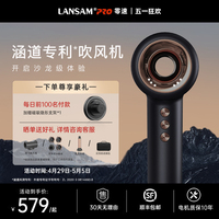 LANSAM零速电吹风机负离子护发家用理发店专用高速速干风筒大风力