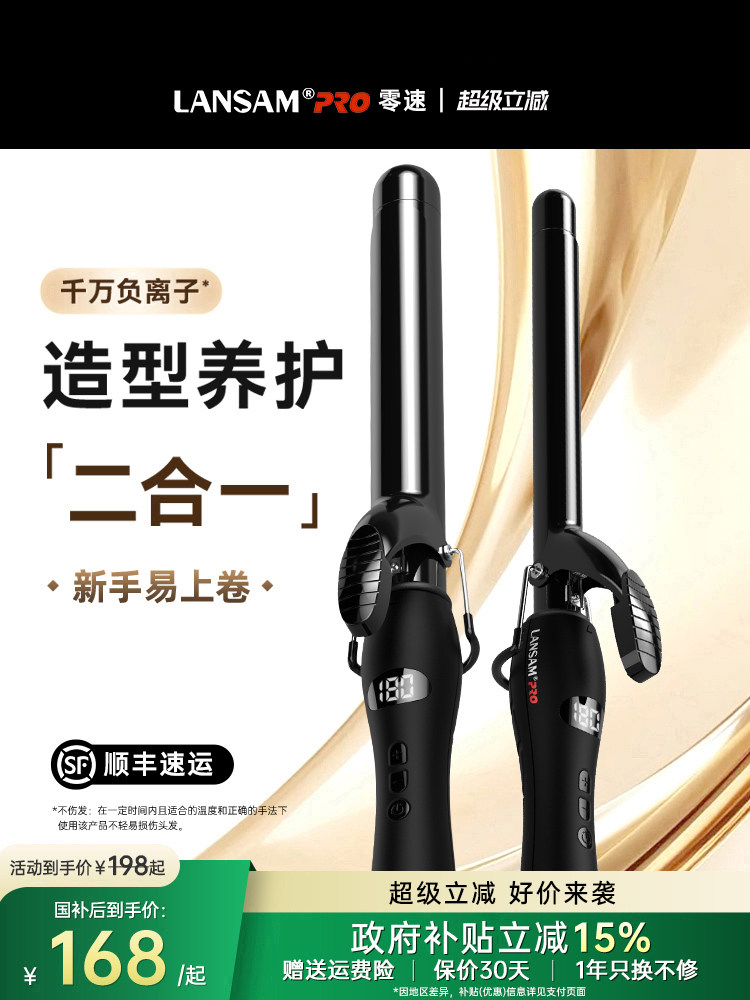 LANSAM CURLING IRON, ANION LONG-LASTING STYLING ELECTRIC CURLING STICK, LARGE CURL WITHOUT HURTING HAIR PERM 32MM