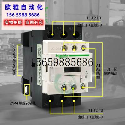 议价直流控制接触器LC1D38BDC FDC线圈电压 110V原现货议价