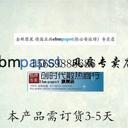 议价全新原装Ebm-papst风扇专售DV5214/2NP  23.1W质保5现货议价