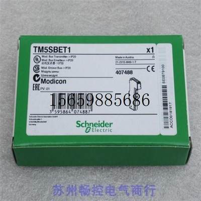 议价*货销售*全新Schneider模块 TM5SBET1 货TM5SBET1议价