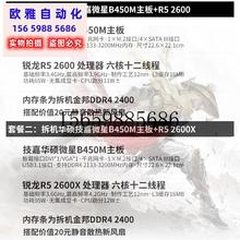 议价锐龙R5 2600 3600 3500X R7 2700 3700X搭B450CPU现货议价