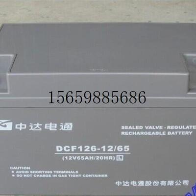 议价蓄电池12V200AH中达电通DCF12612/200s太阳能ups直流议价