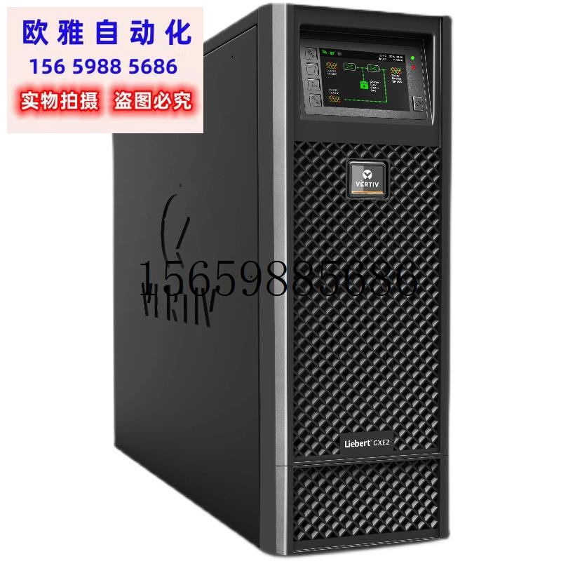 议价维谛VERTIV GXE2-10k00TLA102C00 10kvaUPS不间断机现货议价 五金/工具 不间断供电电源（UPS） 原图主图