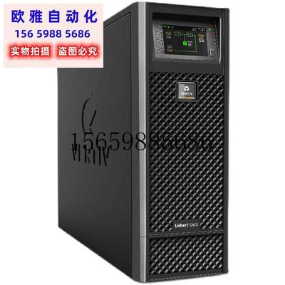 议价维谛VERTIV GXE2-10k00TLA102C00 10kvaUPS不间断机现货议价