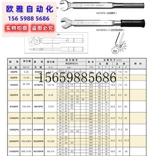 开口扭力扳手1200SPK 议价 N120SPKX17 X19 X22现货议价