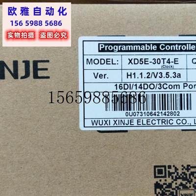 议价XD5E-30T4-E全新原装正品可程序设计控制器货现货议价