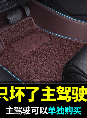 适用东风风行菱智m5脚垫22款plus全包围专用全车丝圈前排汽车商务