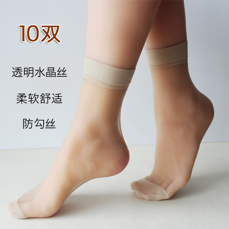 红辣椒丝袜防勾丝10双装超薄款水晶丝透明夏天对对袜天鹅绒女短袜