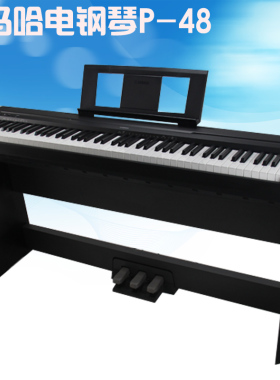 雅马哈电钢琴88键重锤P48B 便携式 成人家用专业考级P95升级 正品