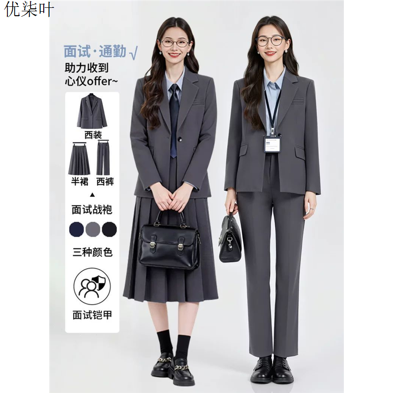 西装套装女大学生正式场合职业面试正装小个子女士穿搭西服外套秋
