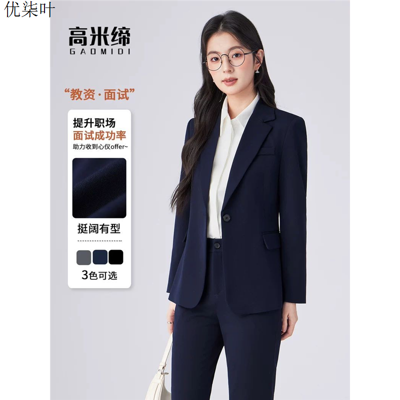藏青色西装套装女小个子面试正装职场通勤职业高级感修身西服外套