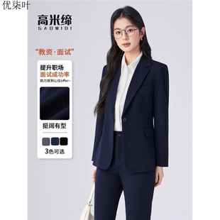 藏青色西装套装女小个子面试正装职场通勤职业高级感修身西服外套