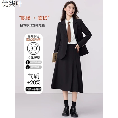 黑色正装女西装套装高级感大学生职场面试通勤小个子正式场合套裙