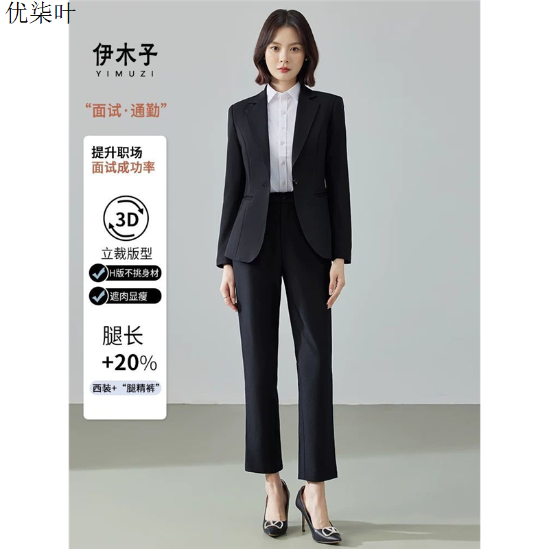 黑色职业西装套装女2025新款高端公考面试正装西服外套经理工作服