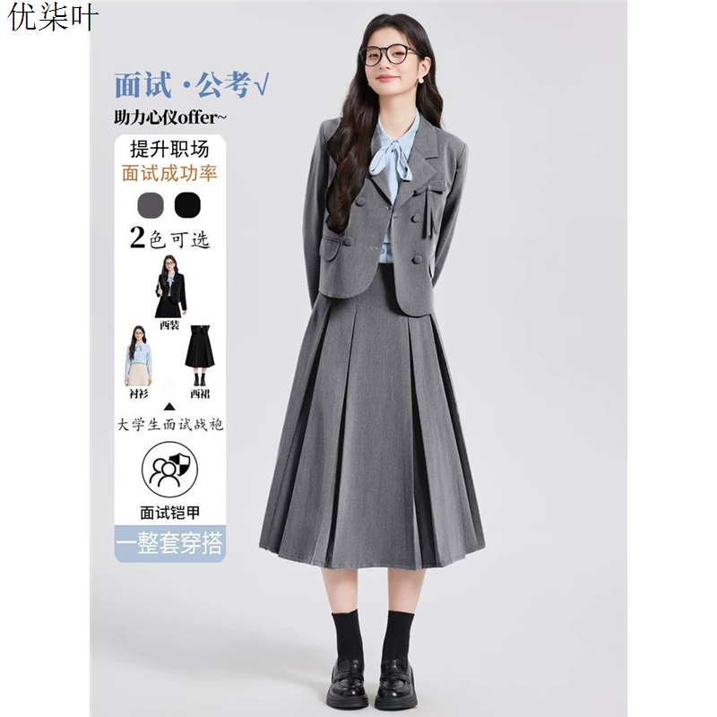 学院风西装套装裙大学生教资面试正装女减龄穿搭正式场合西服外套