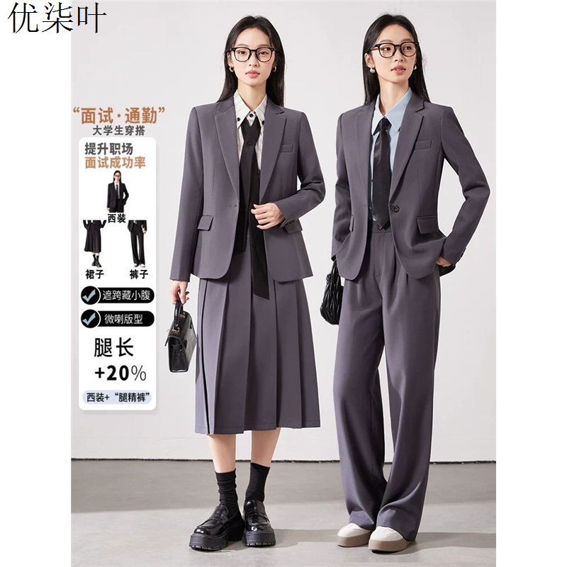 灰色职业西装套装女2025新款大学生面试正装轻职场穿搭西服套装裙