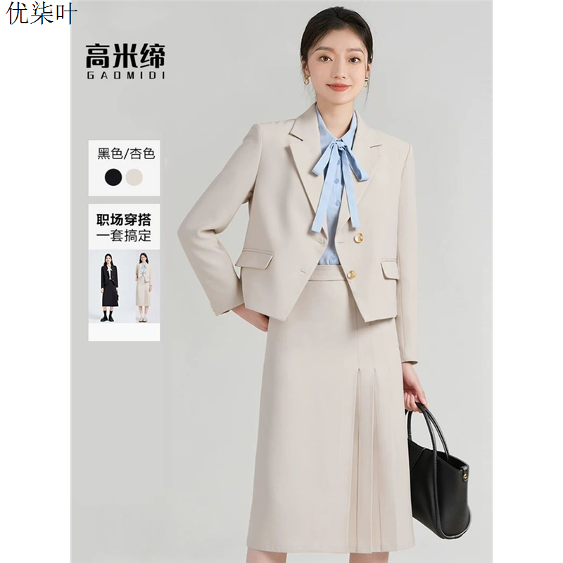 职业西装套装裙女小个子高级感大学生职场正装面试穿搭小西服外套