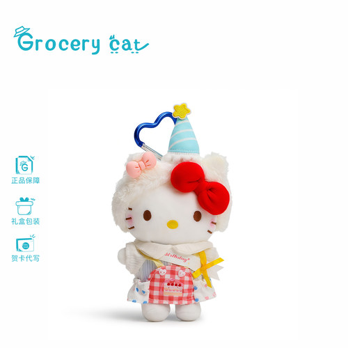 正版生日套装hellokitty包包挂件