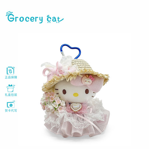 正版hellokitty包包挂件