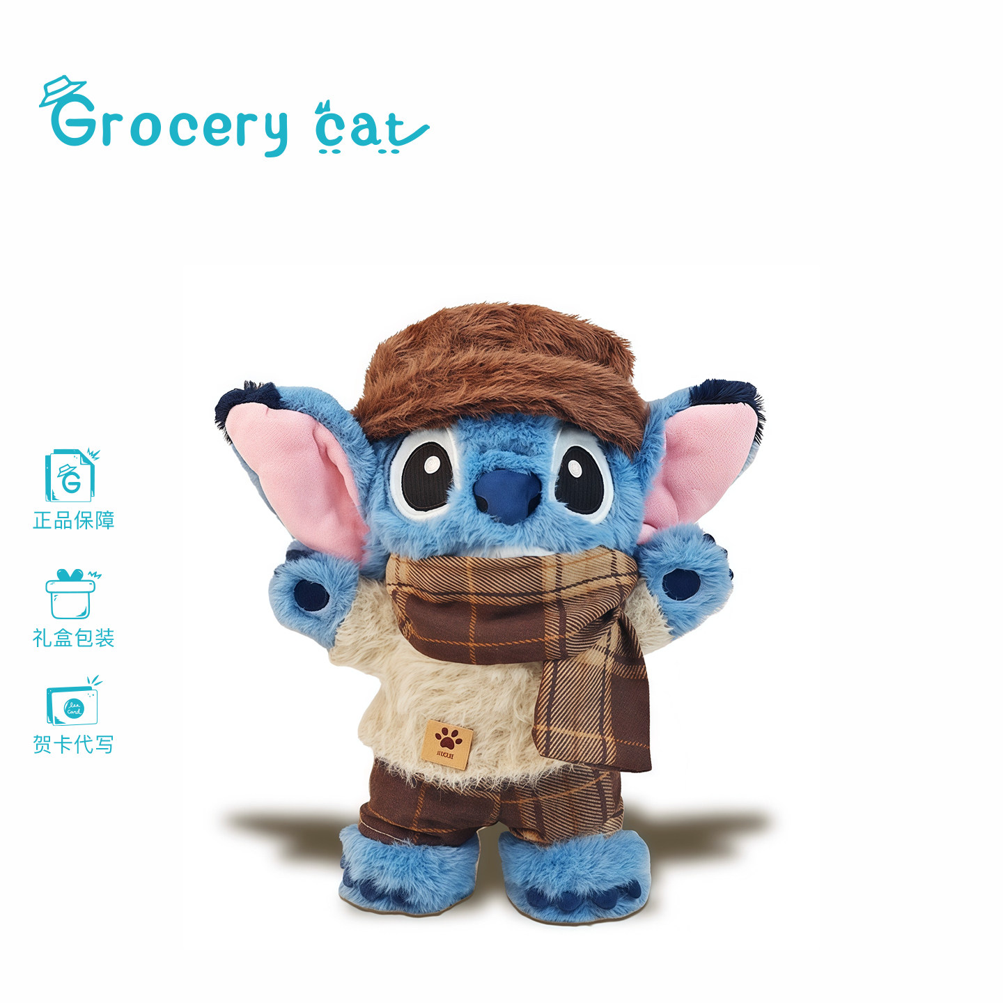 日本Grocery Cat史迪奇玩偶星际宝贝史迪仔毛绒玩具可爱布娃娃
