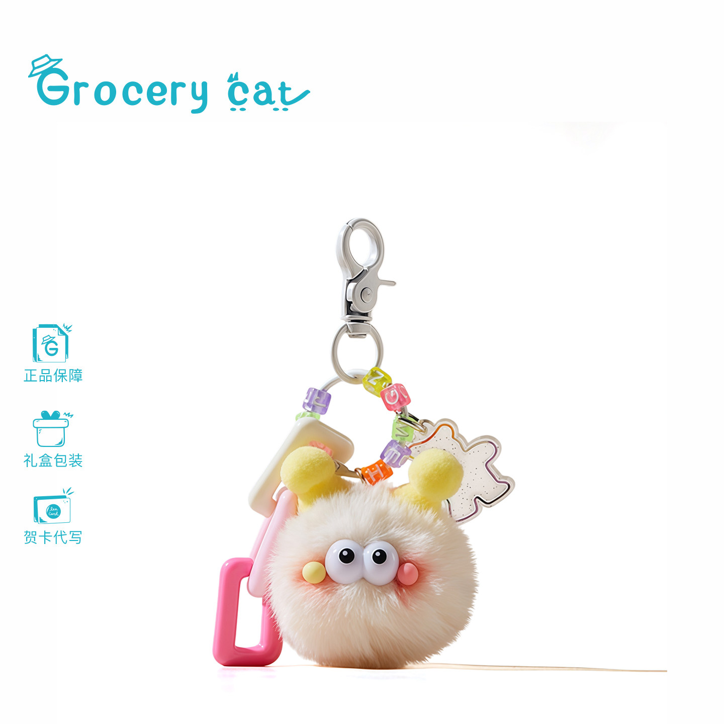 日本Grocery Cat毛毛小煤球包包挂件高级感包包挂饰玩偶