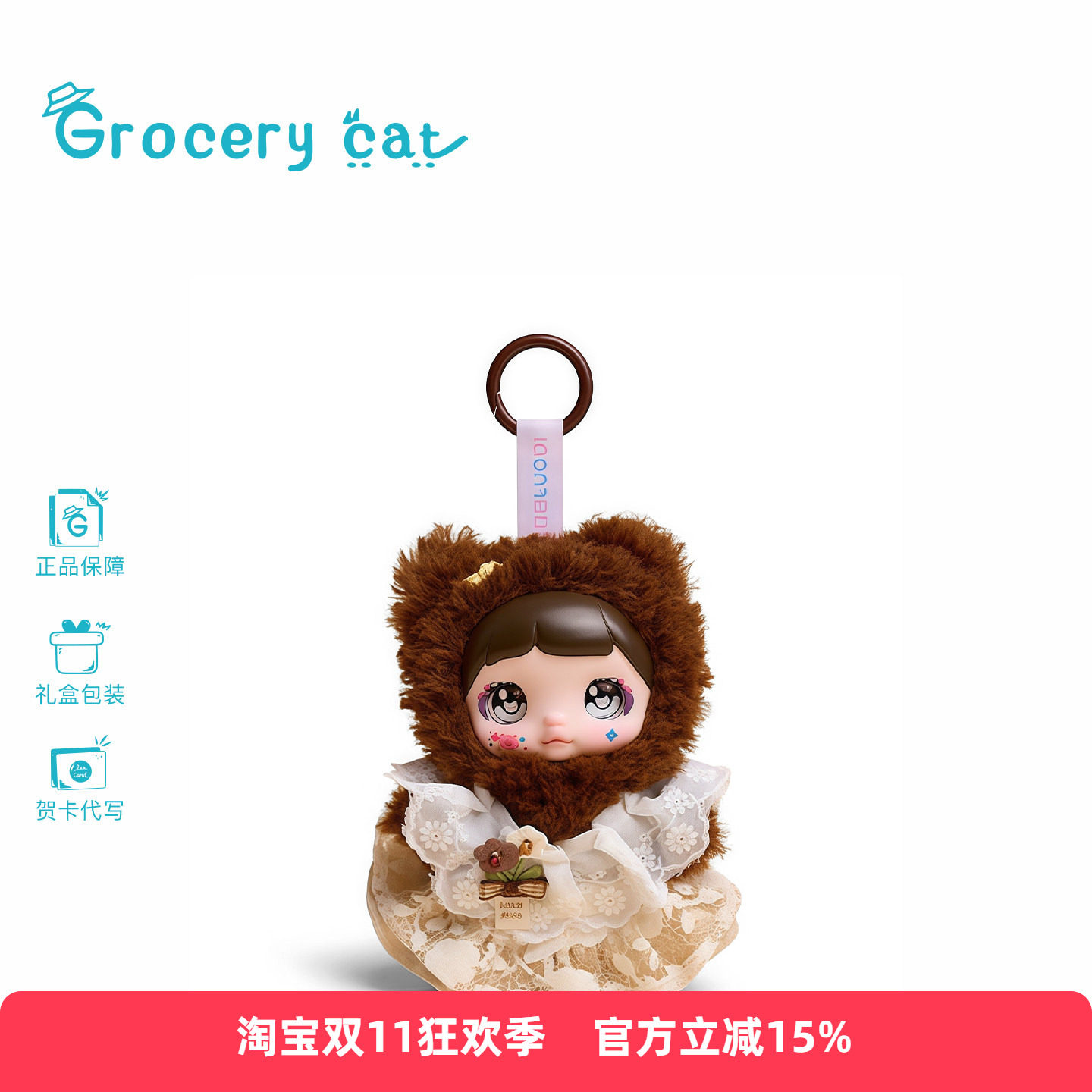 日本Grocery Cat樱诺小公主包包挂件潮玩毛绒搪胶玩偶女生礼物