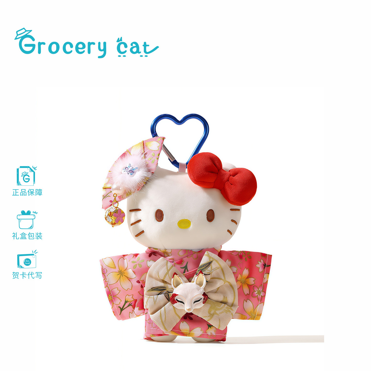 和服hellokitty玩偶包包挂件图片