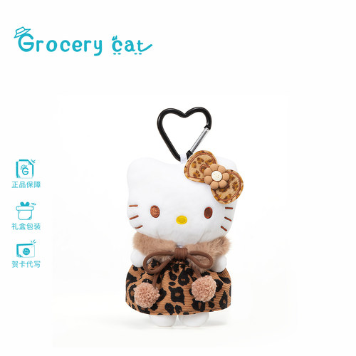 hellokitty包包挂件豹纹KT猫