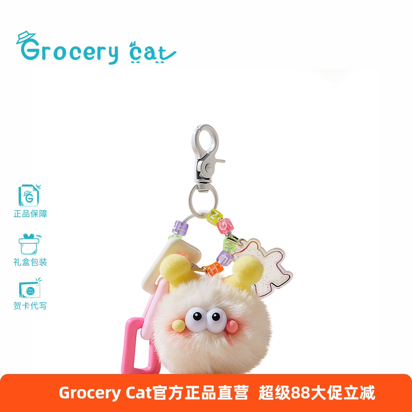 日本Grocery Cat毛毛小煤球包包挂件高级感包包挂饰玩偶挂件
