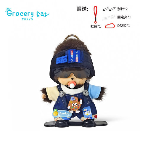 正版蒙奇奇滑雪毛绒公仔包包挂件