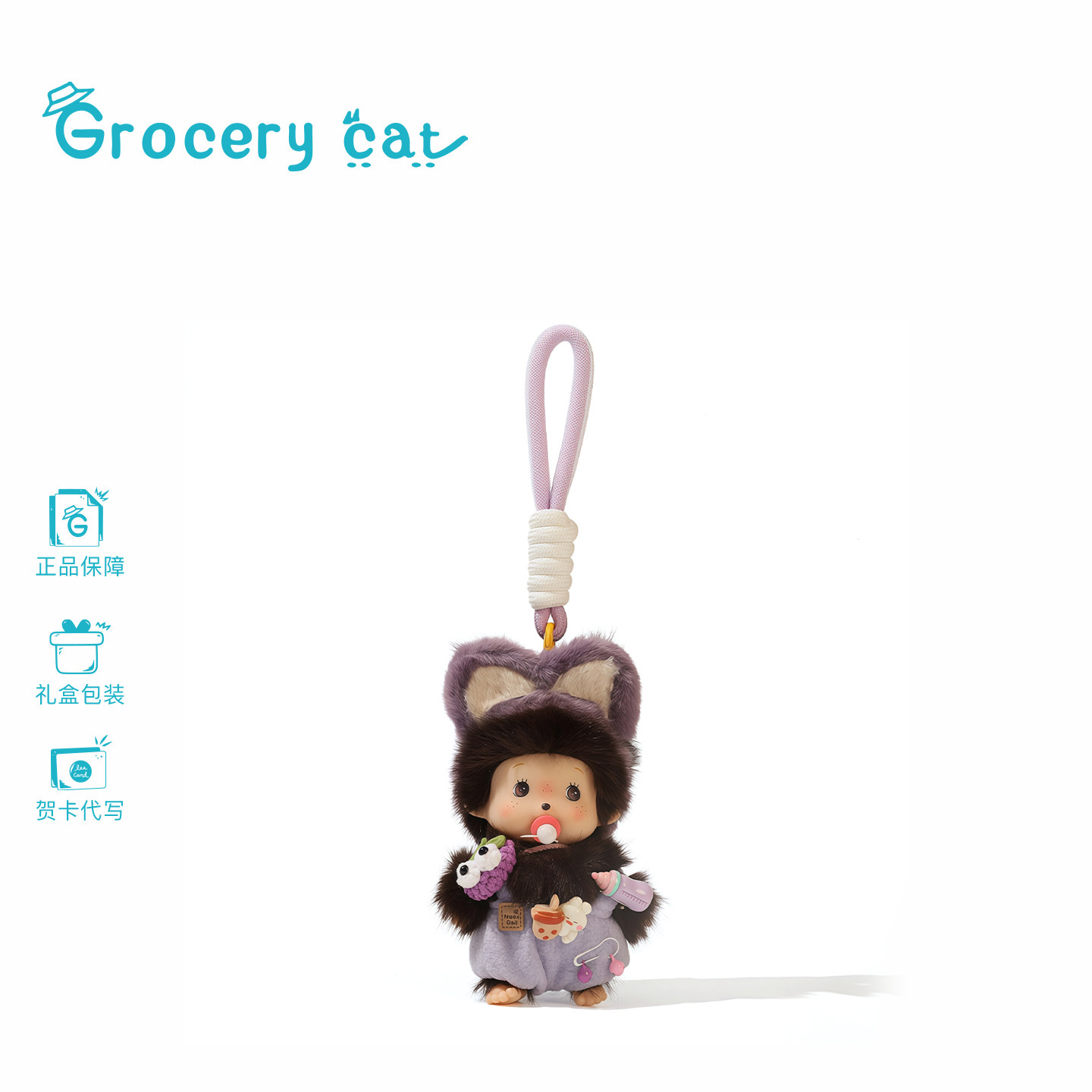 日本Grocery Cat正版蒙奇奇搪胶毛绒玩偶包包挂件创意礼物钥匙扣