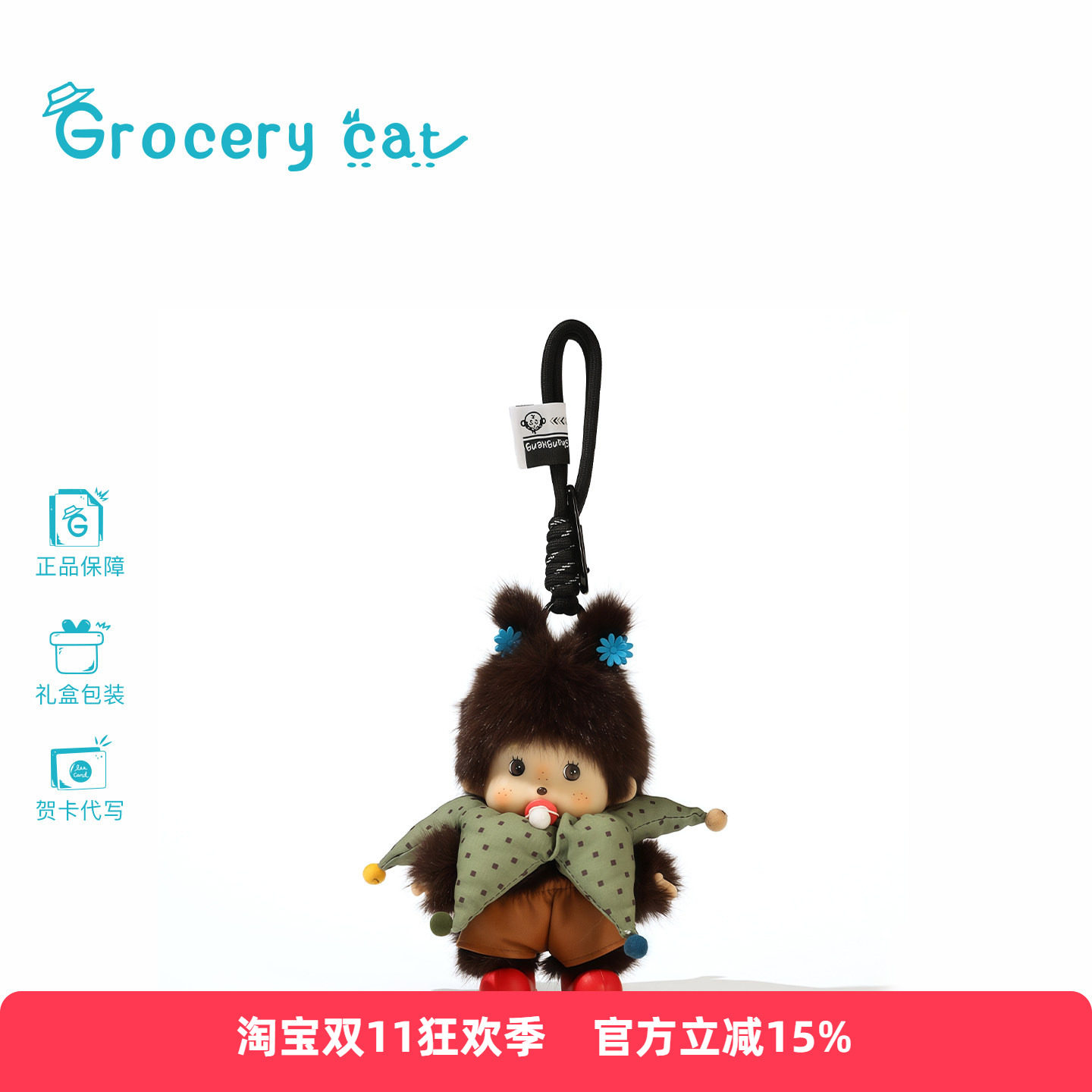 日本Grocery Cat森系款正版蒙奇奇包包挂件毛绒搪胶玩偶礼物