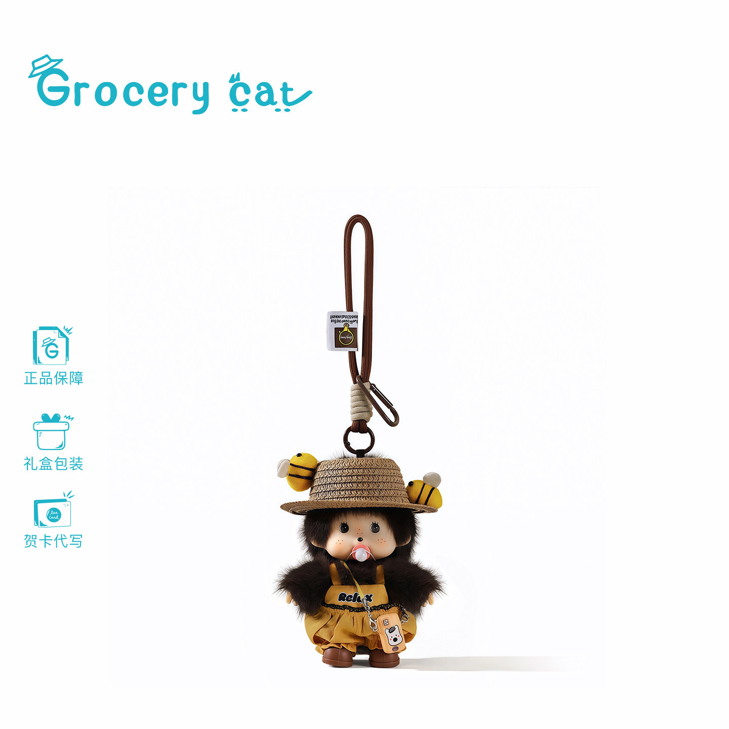 日本Grocery Cat正版小蜜蜂蒙奇奇毛绒搪胶玩偶包包挂件礼物