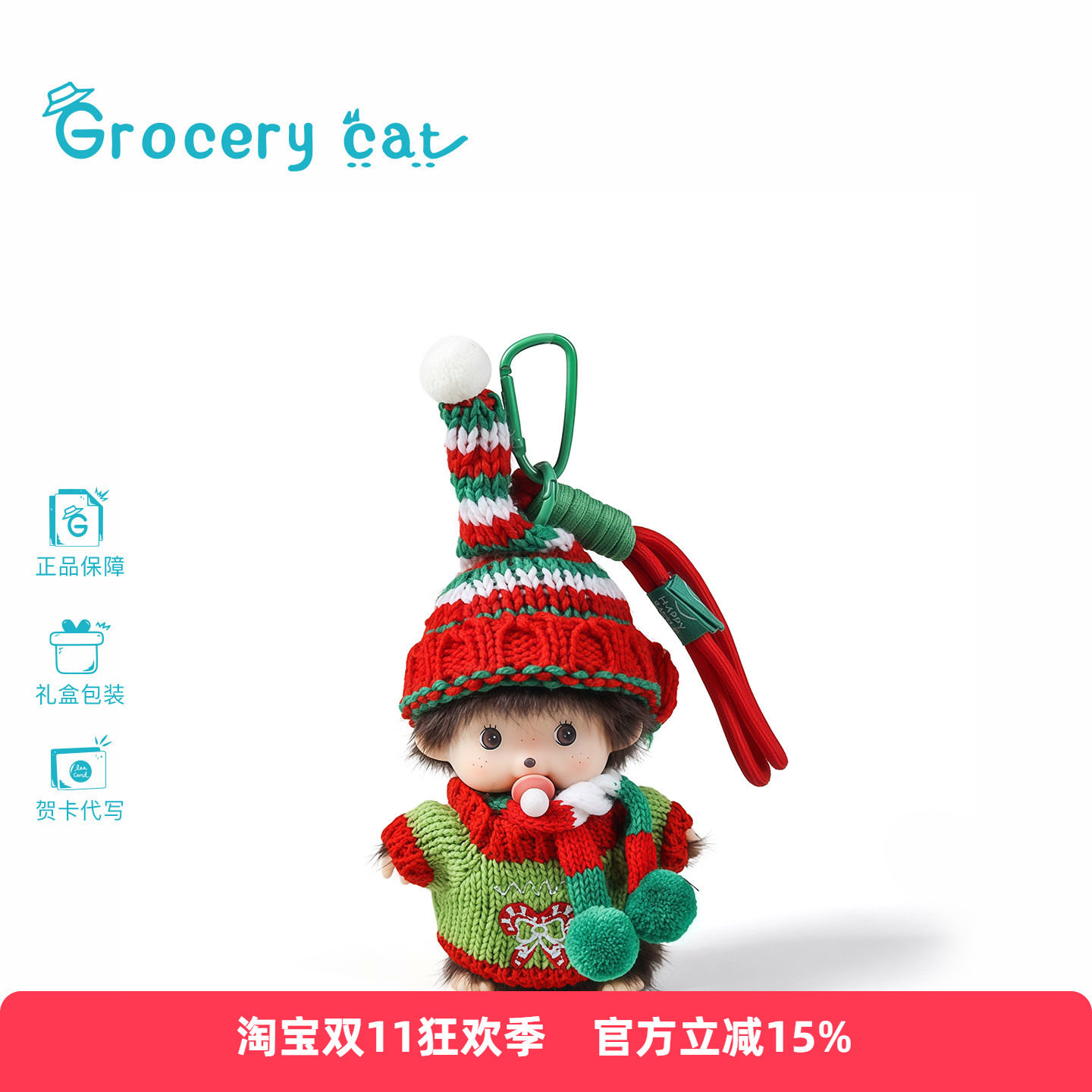 日本Grocery Cat圣诞节蒙奇奇搪胶毛绒玩偶公仔包包挂件礼物